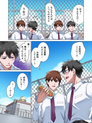 [分福ナギ] 魔族むすめにねらわれて【合本版】_027