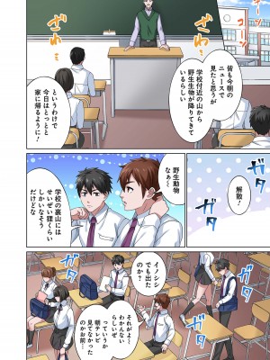 [分福ナギ] 魔族むすめにねらわれて【合本版】_114