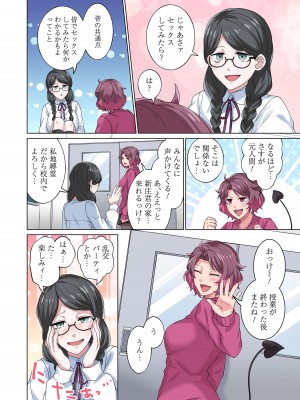 [分福ナギ] 魔族むすめにねらわれて【合本版】_148