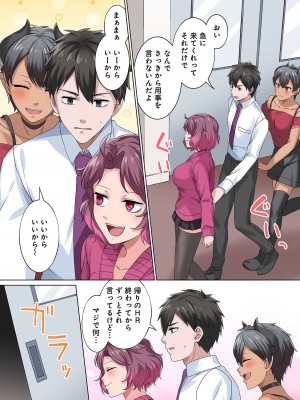 [分福ナギ] 魔族むすめにねらわれて【合本版】_141