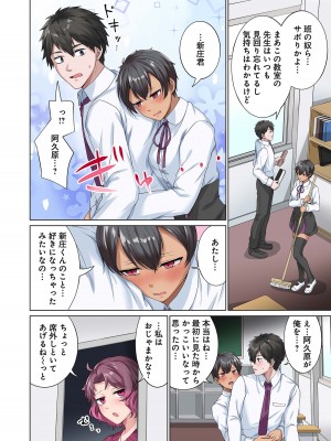 [分福ナギ] 魔族むすめにねらわれて【合本版】_068