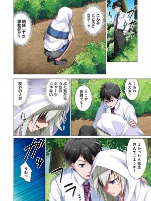 [分福ナギ] 魔族むすめにねらわれて【合本版】_010