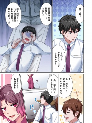 [分福ナギ] 魔族むすめにねらわれて【合本版】_115