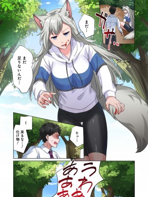 [分福ナギ] 魔族むすめにねらわれて【合本版】_113