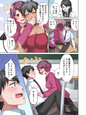 [分福ナギ] 魔族むすめにねらわれて【合本版】_149