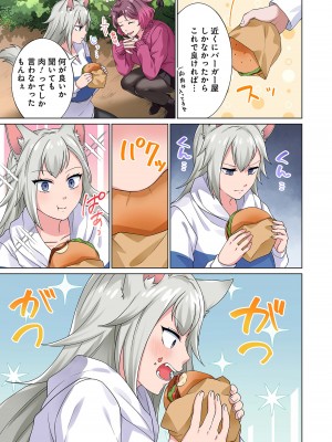 [分福ナギ] 魔族むすめにねらわれて【合本版】_123