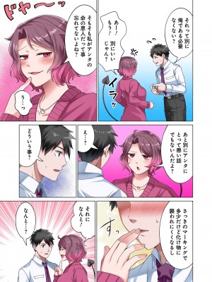 [分福ナギ] 魔族むすめにねらわれて【合本版】_025