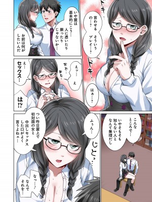 [分福ナギ] 魔族むすめにねらわれて【合本版】_040