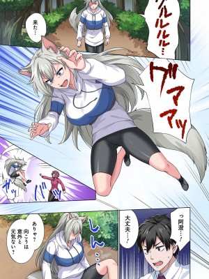 [分福ナギ] 魔族むすめにねらわれて【合本版】_121