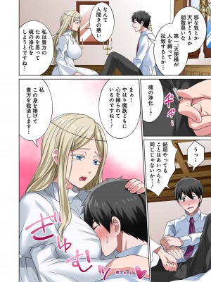 [分福ナギ] 魔族むすめにねらわれて【合本版】_096