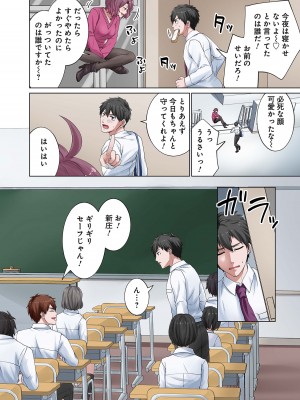 [分福ナギ] 魔族むすめにねらわれて【合本版】_060