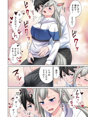 [分福ナギ] 魔族むすめにねらわれて【合本版】_130