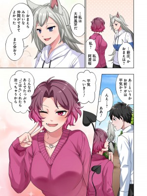 [分福ナギ] 魔族むすめにねらわれて【合本版】_137