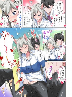 [分福ナギ] 魔族むすめにねらわれて【合本版】_131