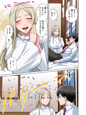 [分福ナギ] 魔族むすめにねらわれて【合本版】_105