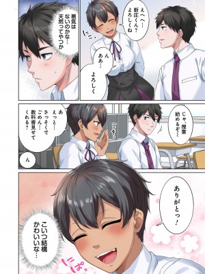 [分福ナギ] 魔族むすめにねらわれて【合本版】_066