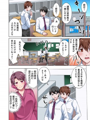 [分福ナギ] 魔族むすめにねらわれて【合本版】_032