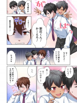 [分福ナギ] 魔族むすめにねらわれて【合本版】_116