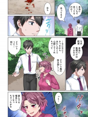 [分福ナギ] 魔族むすめにねらわれて【合本版】_120