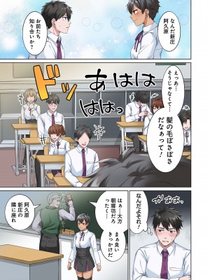 [分福ナギ] 魔族むすめにねらわれて【合本版】_065