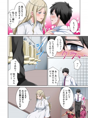 [分福ナギ] 魔族むすめにねらわれて【合本版】_090