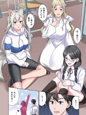 [分福ナギ] 魔族むすめにねらわれて【合本版】_142