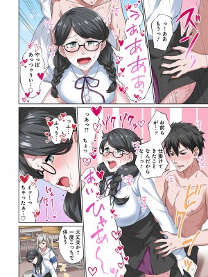 [分福ナギ] 魔族むすめにねらわれて【合本版】_152