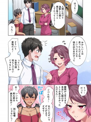 [分福ナギ] 魔族むすめにねらわれて【合本版】_080