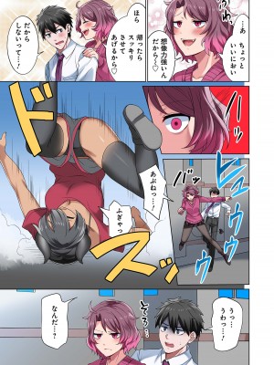 [分福ナギ] 魔族むすめにねらわれて【合本版】_053