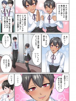 [分福ナギ] 魔族むすめにねらわれて【合本版】_067