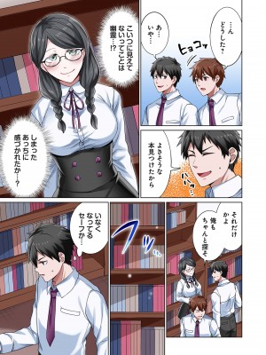 [分福ナギ] 魔族むすめにねらわれて【合本版】_035