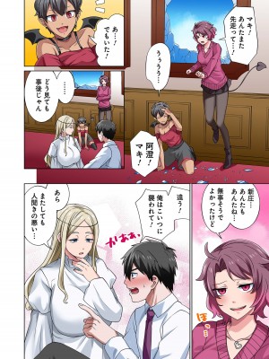 [分福ナギ] 魔族むすめにねらわれて【合本版】_106