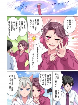 [分福ナギ] 魔族むすめにねらわれて【合本版】_126