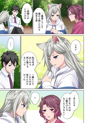 [分福ナギ] 魔族むすめにねらわれて【合本版】_125