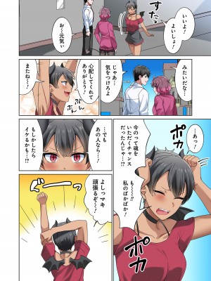 [分福ナギ] 魔族むすめにねらわれて【合本版】_056