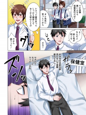 [分福ナギ] 魔族むすめにねらわれて【合本版】_008