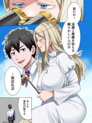 [分福ナギ] 魔族むすめにねらわれて【合本版】_087