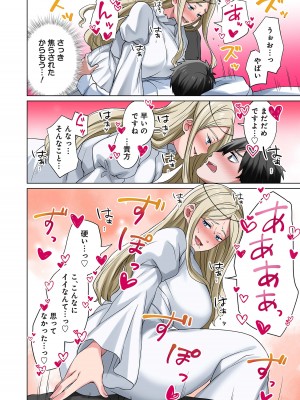 [分福ナギ] 魔族むすめにねらわれて【合本版】_102