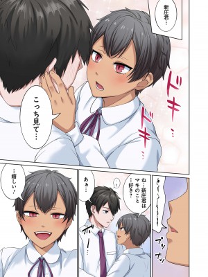 [分福ナギ] 魔族むすめにねらわれて【合本版】_069