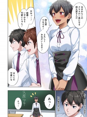 [分福ナギ] 魔族むすめにねらわれて【合本版】_064