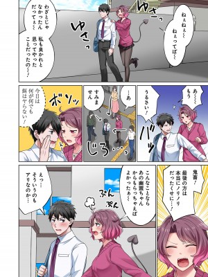 [分福ナギ] 魔族むすめにねらわれて【合本版】_052