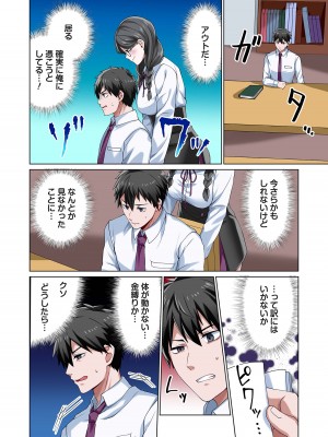 [分福ナギ] 魔族むすめにねらわれて【合本版】_036