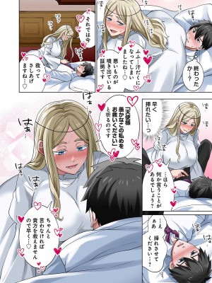 [分福ナギ] 魔族むすめにねらわれて【合本版】_100