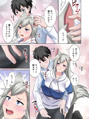 [分福ナギ] 魔族むすめにねらわれて【合本版】_129