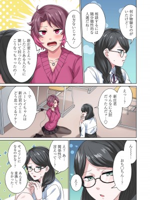 [分福ナギ] 魔族むすめにねらわれて【合本版】_145