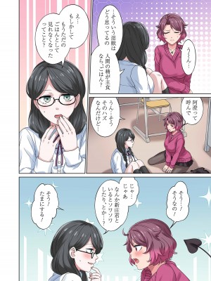 [分福ナギ] 魔族むすめにねらわれて【合本版】_146