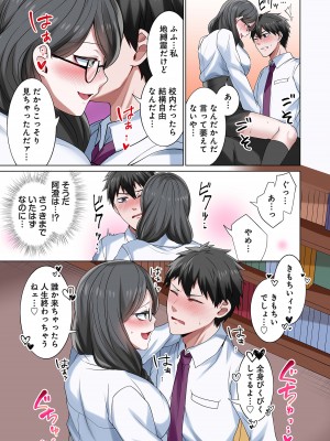 [分福ナギ] 魔族むすめにねらわれて【合本版】_041