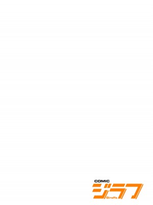 [分福ナギ] 魔族むすめにねらわれて【合本版】_140