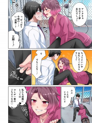 [分福ナギ] 魔族むすめにねらわれて【合本版】_016