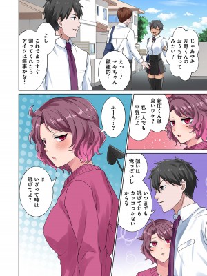 [分福ナギ] 魔族むすめにねらわれて【合本版】_118